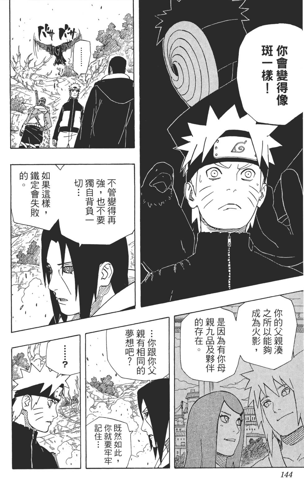 第140页