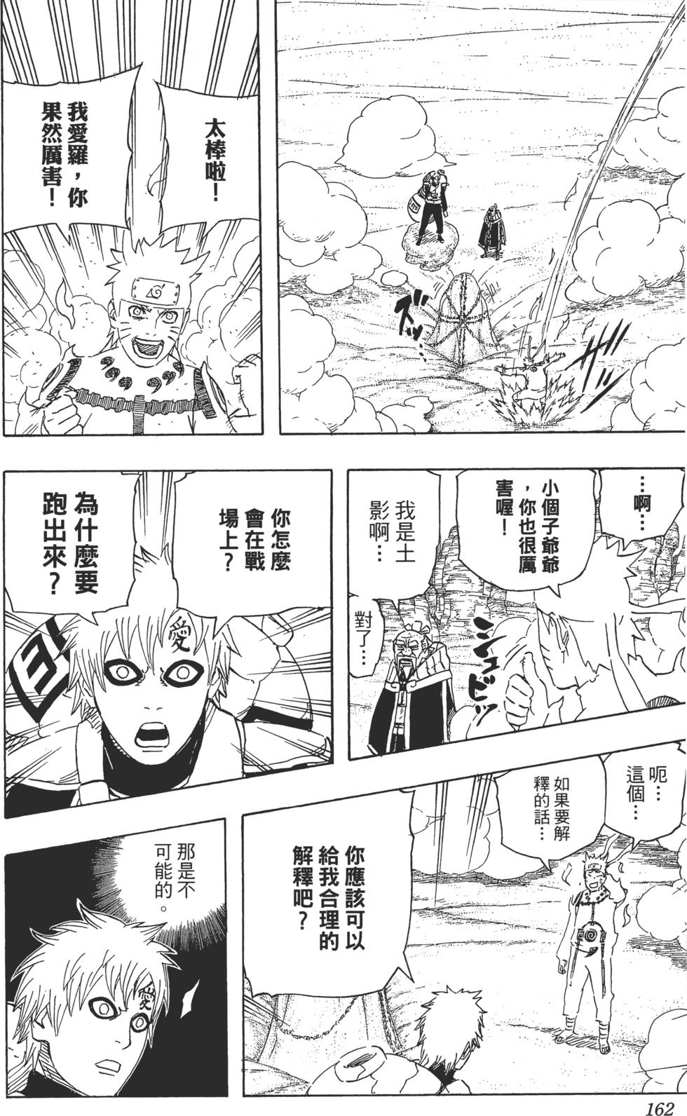 第158页