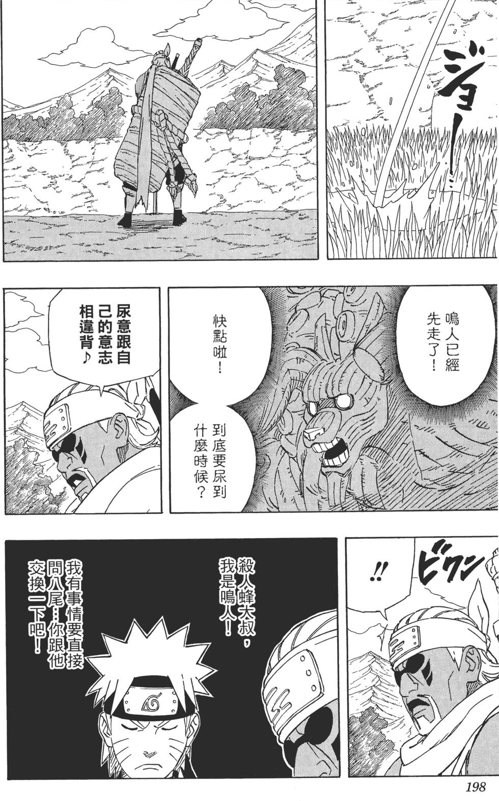 第194页