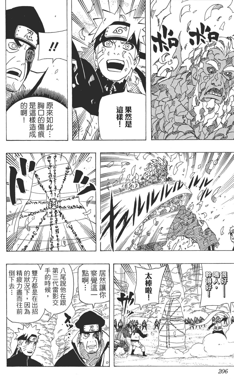第202页