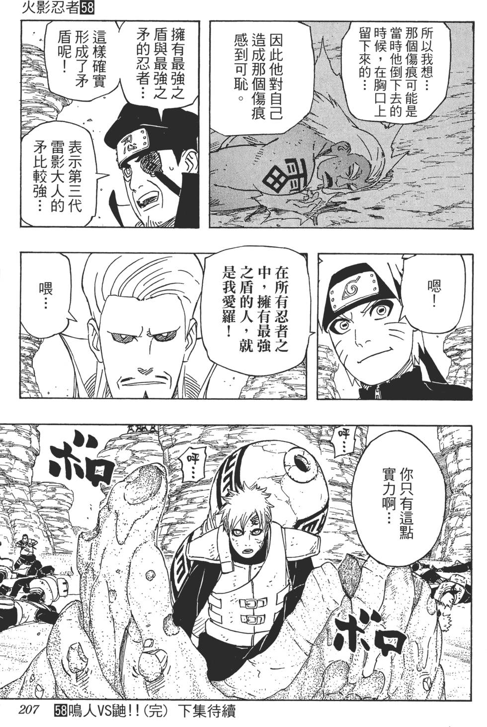 第203页