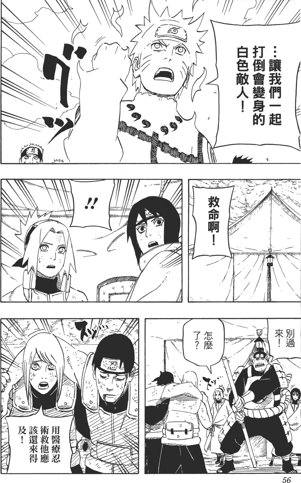 第52页