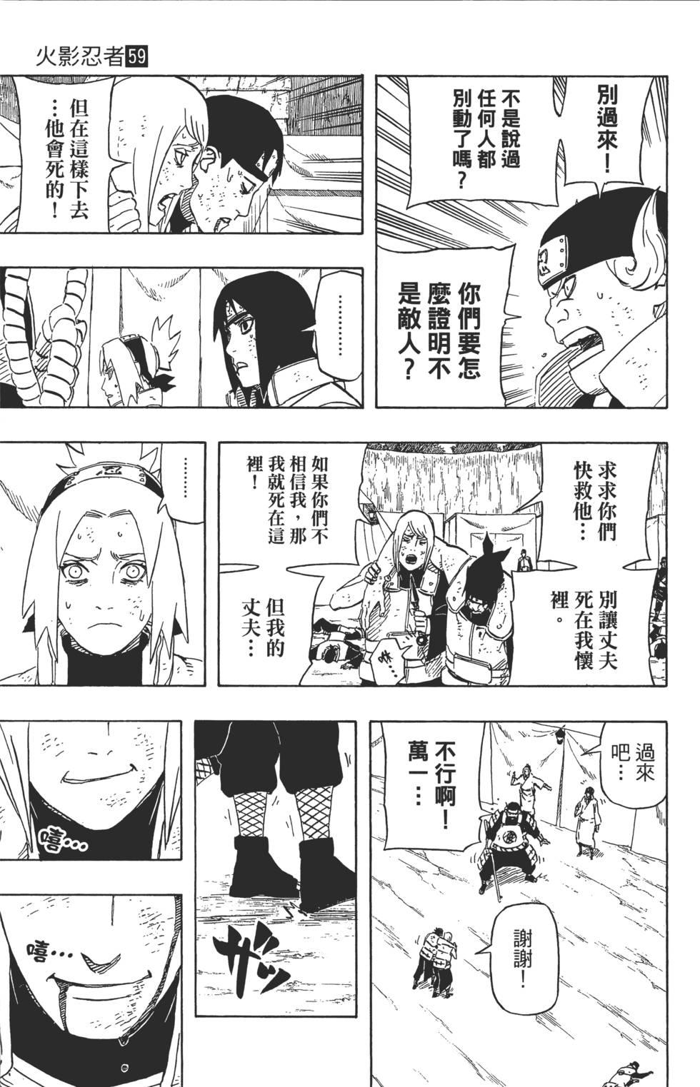 第53页