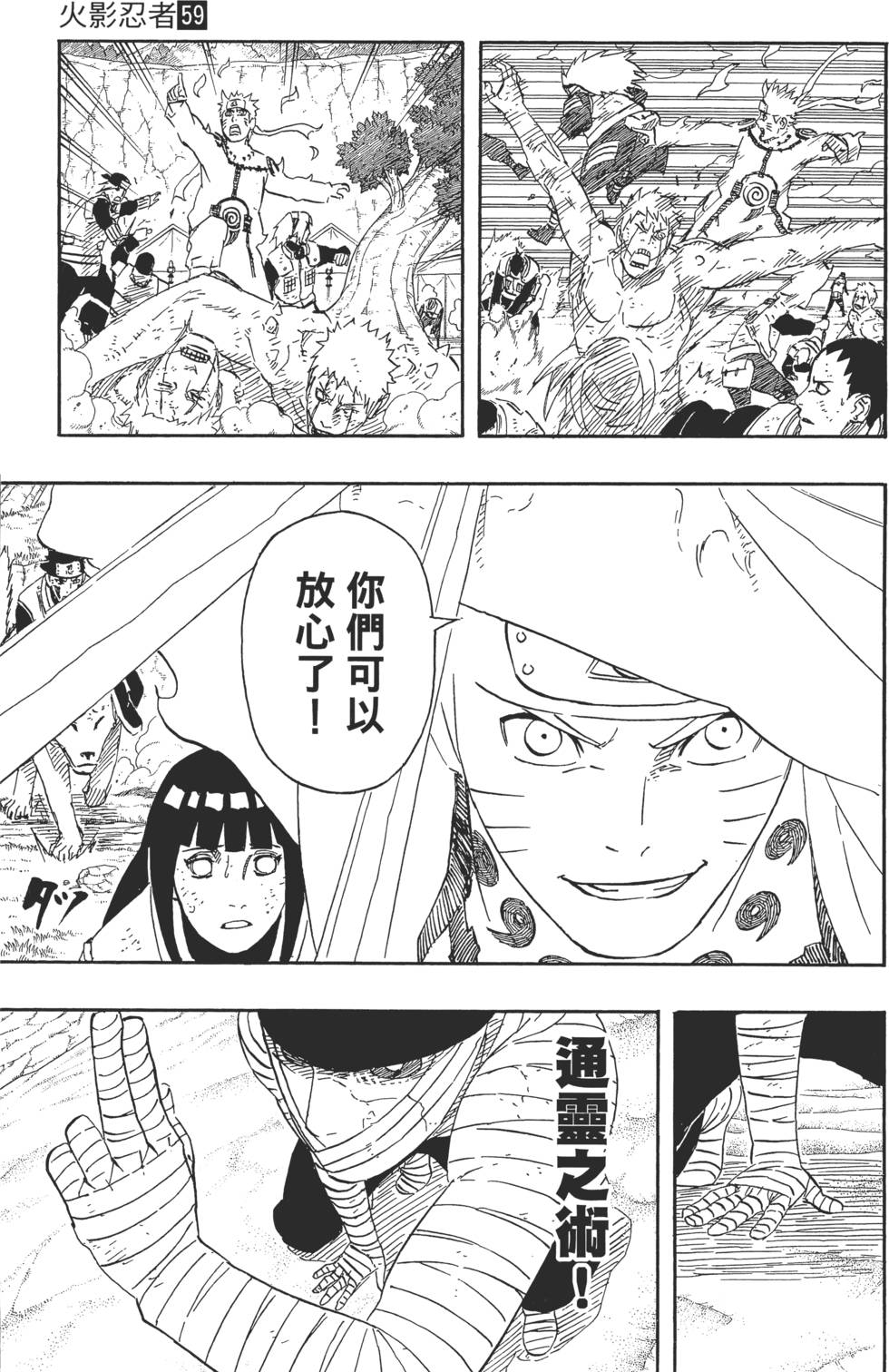 第59页