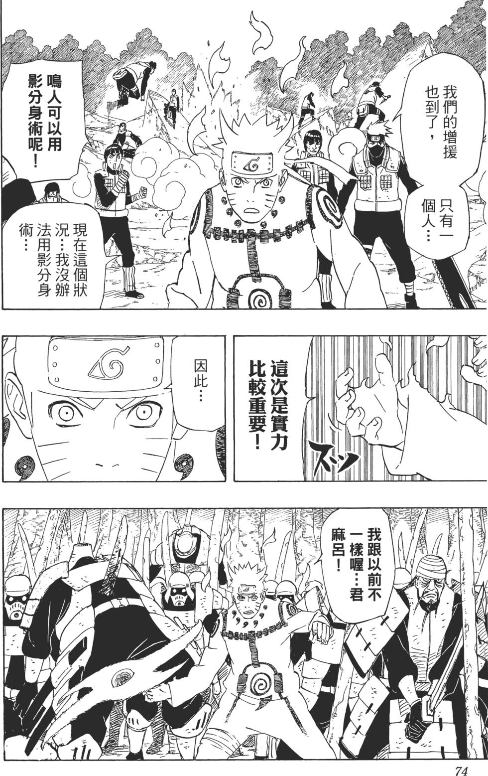 第70页