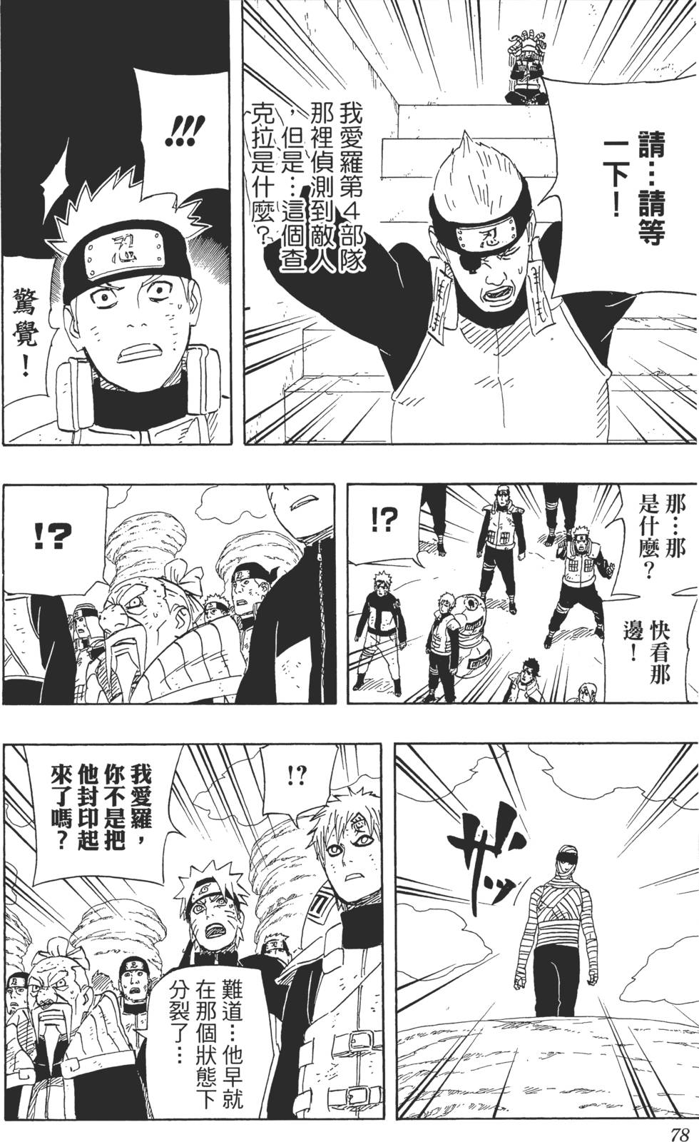 第74页