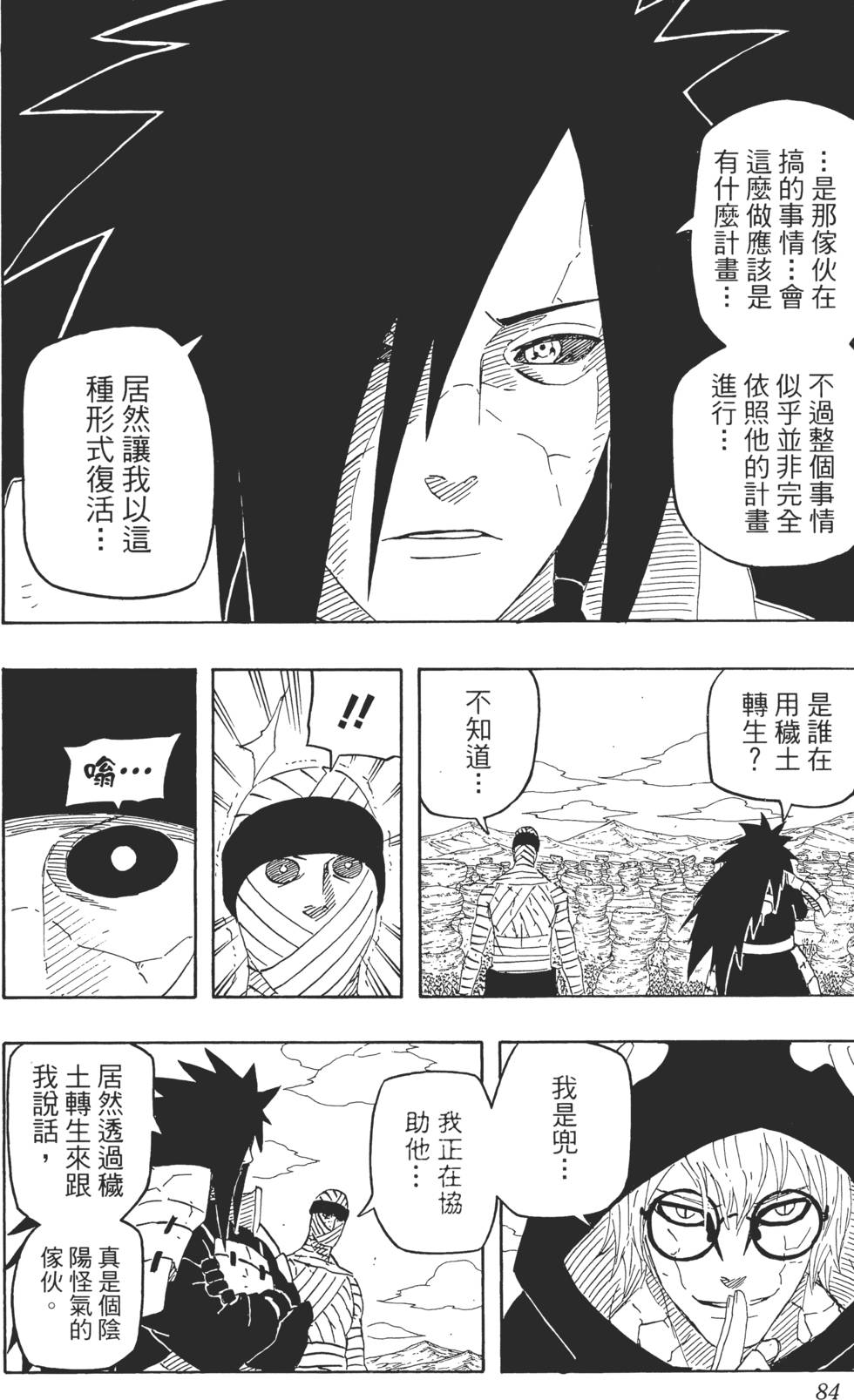 第80页