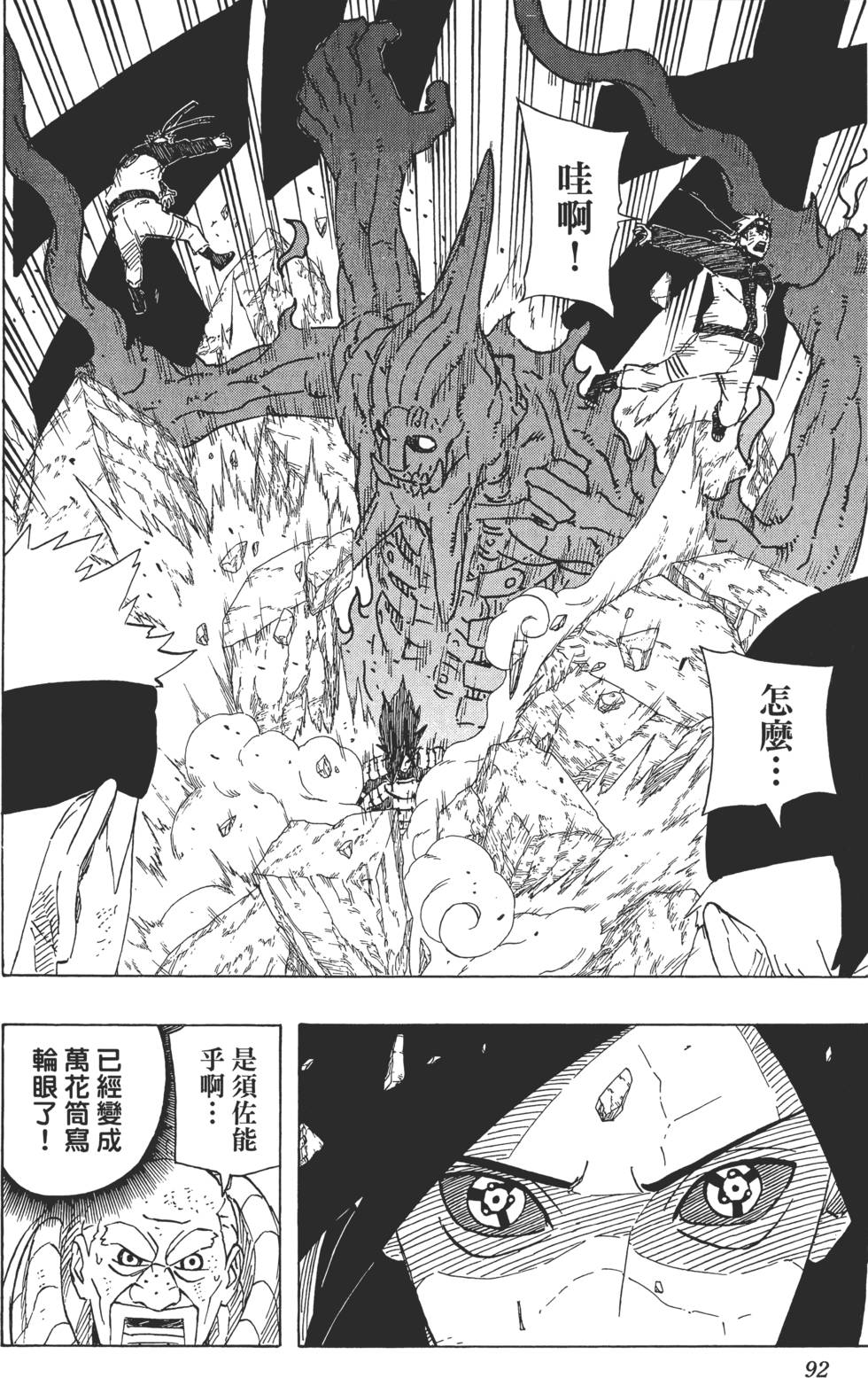 第88页