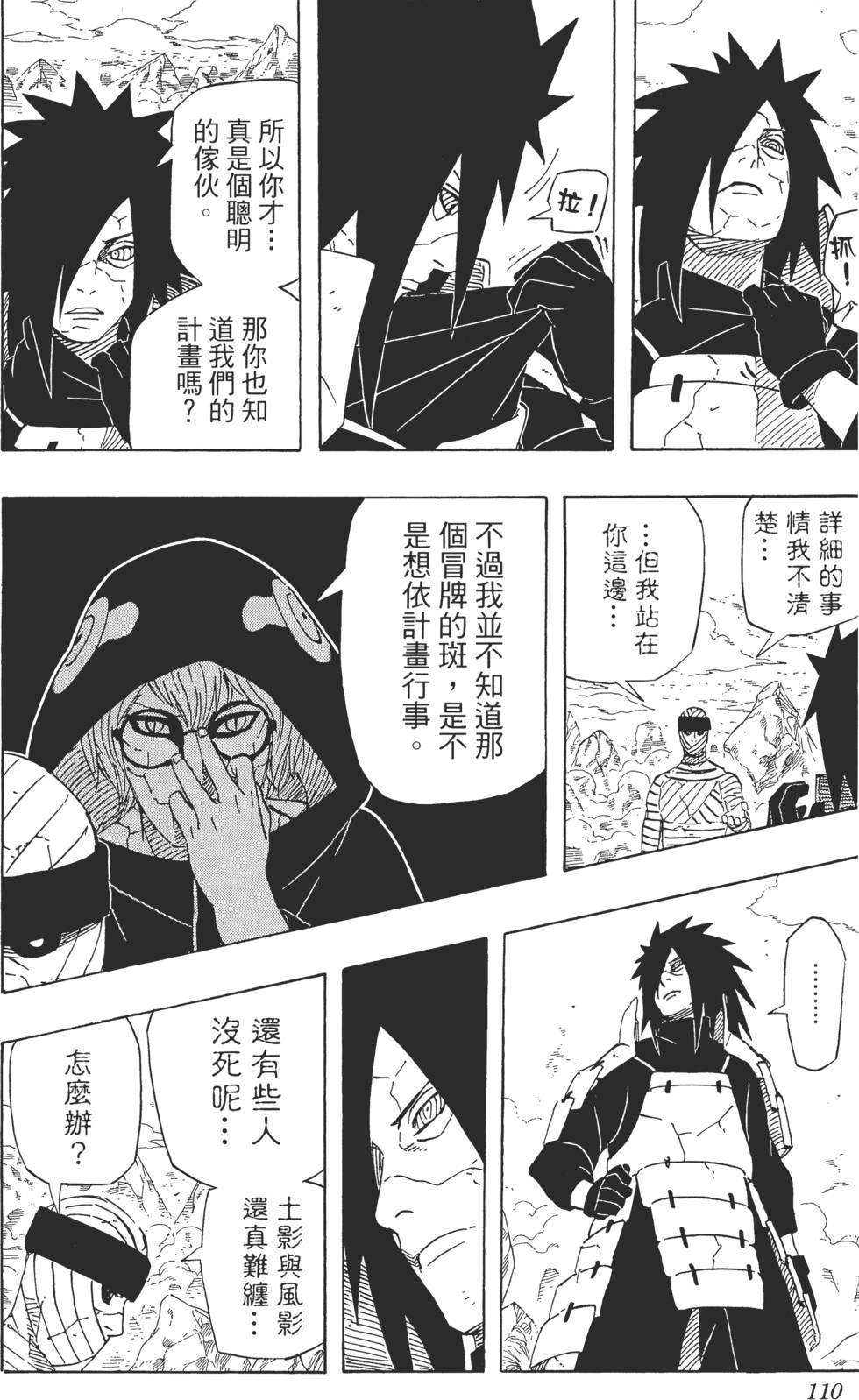 第106页