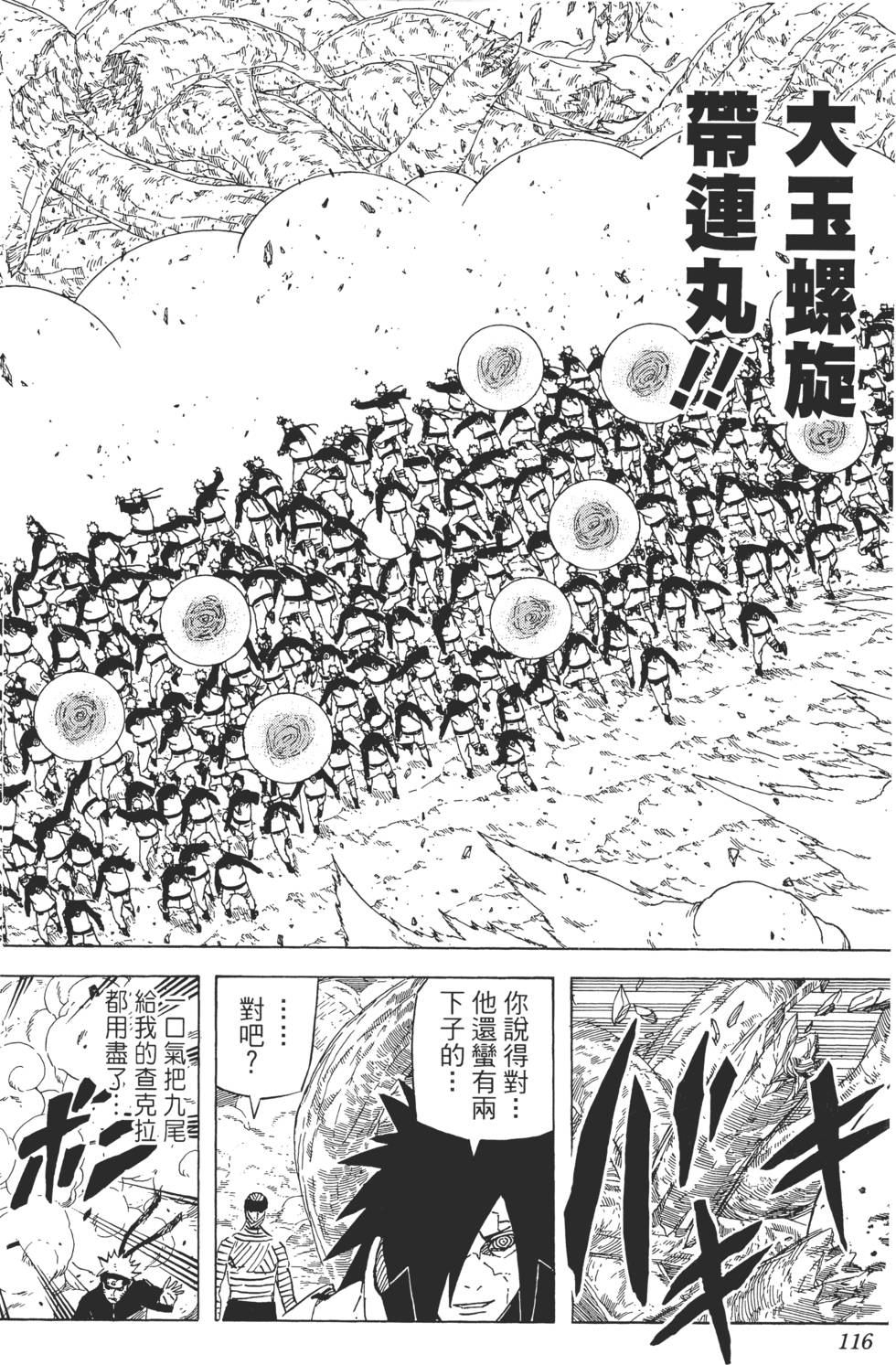 第112页