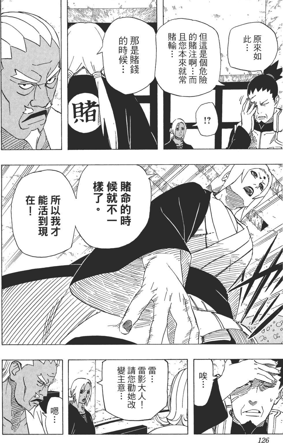 第122页