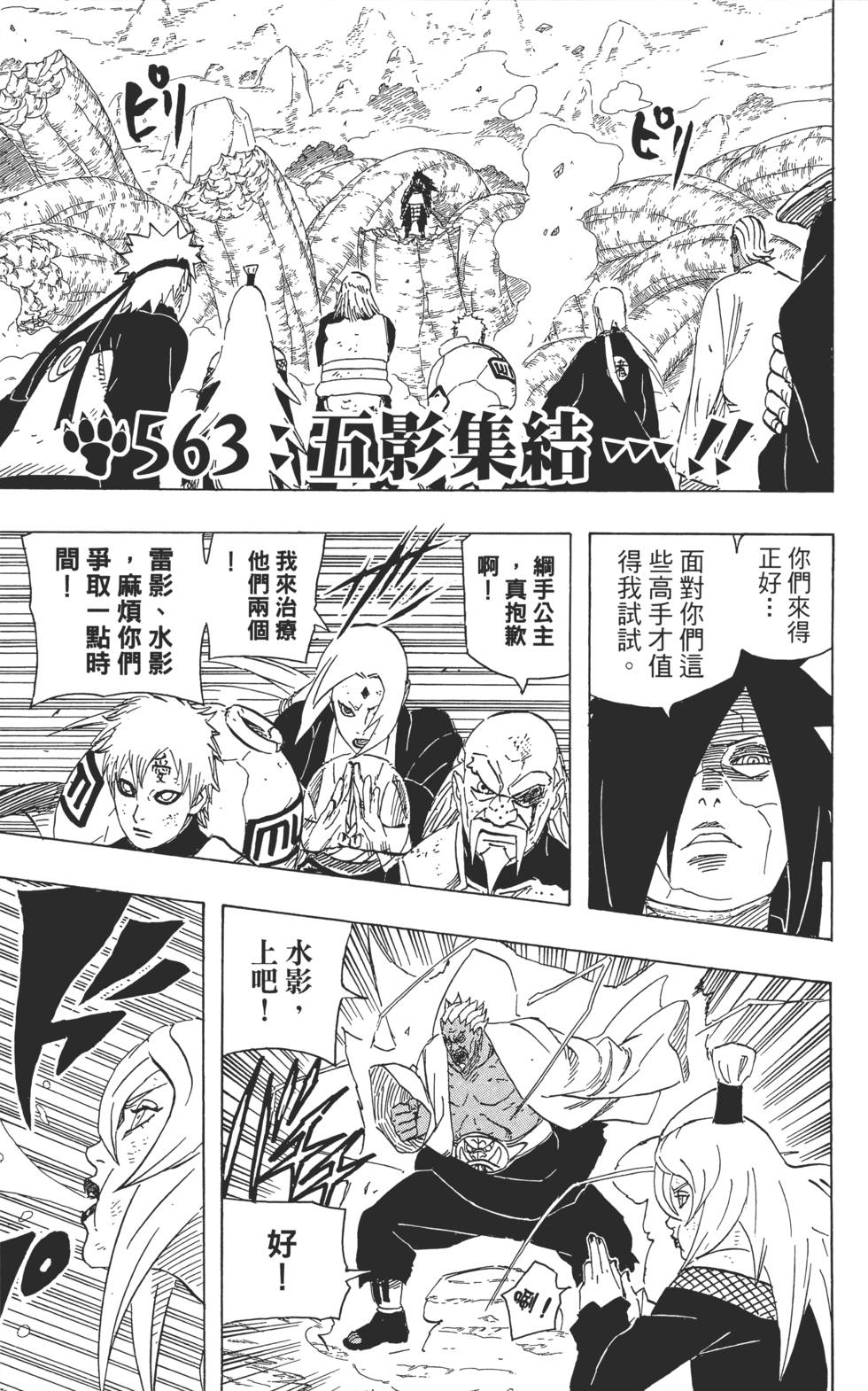 第133页