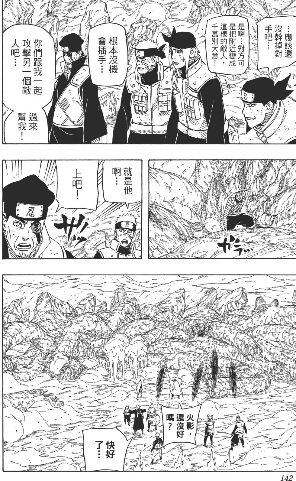 第138页