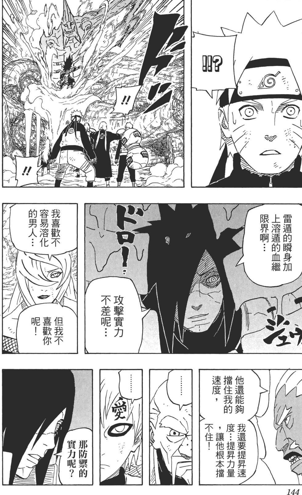第140页