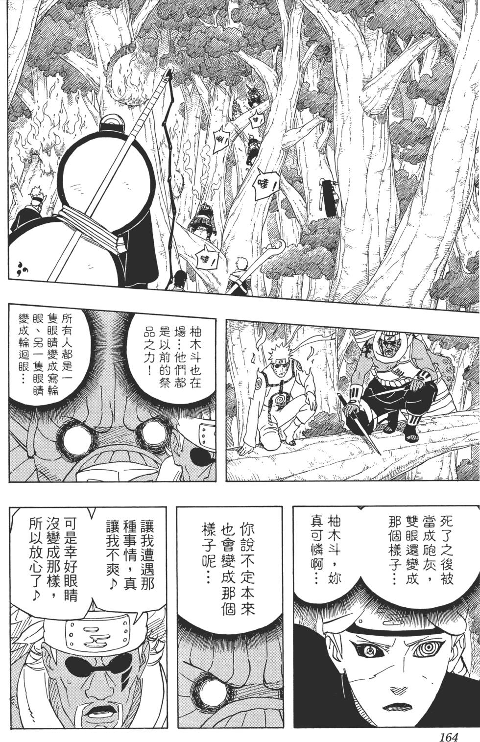 第160页