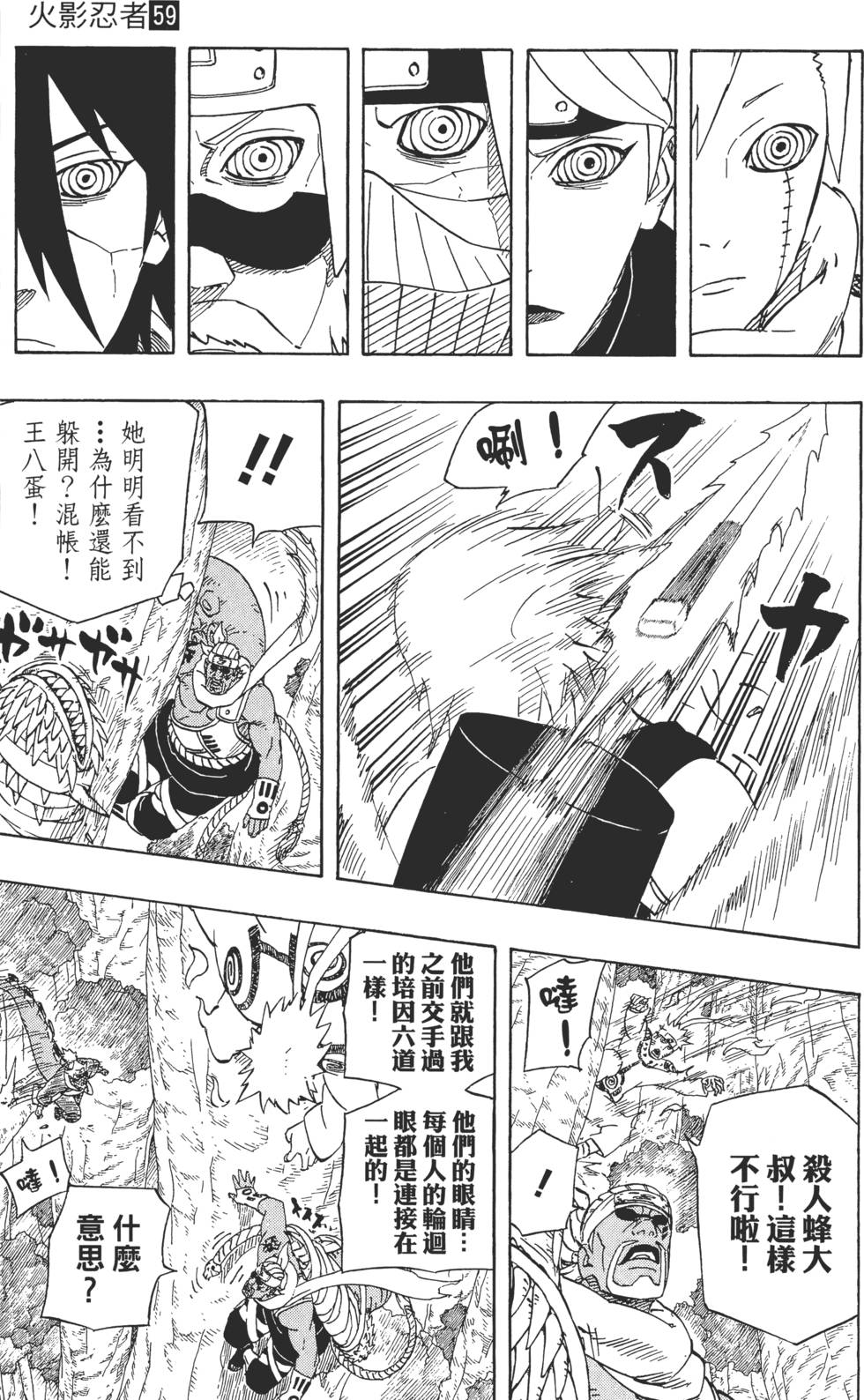 第173页