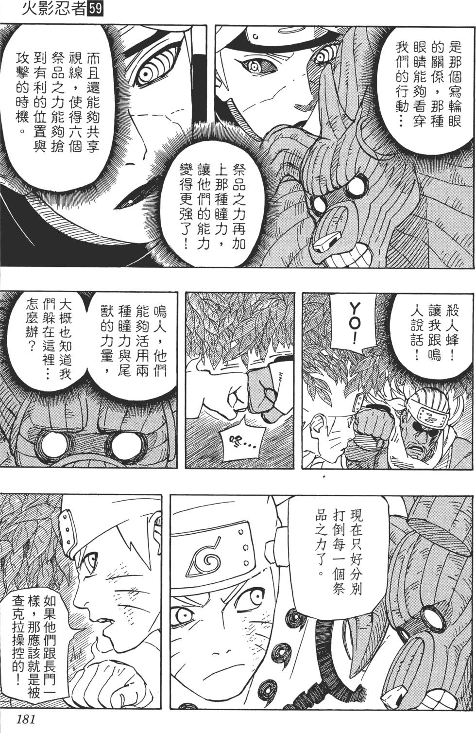第177页