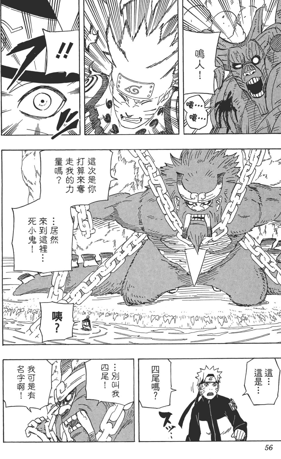 第52页