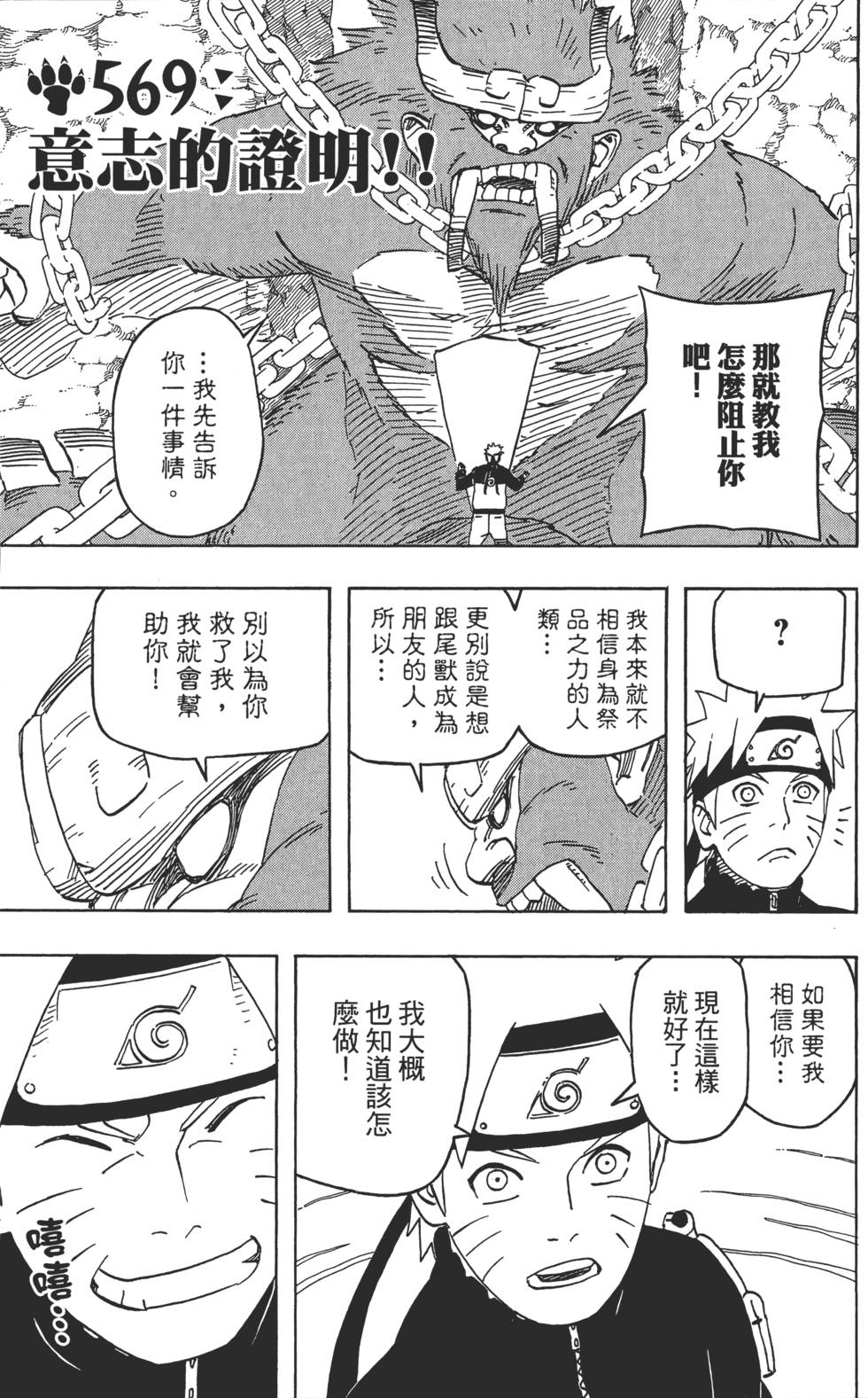 第61页