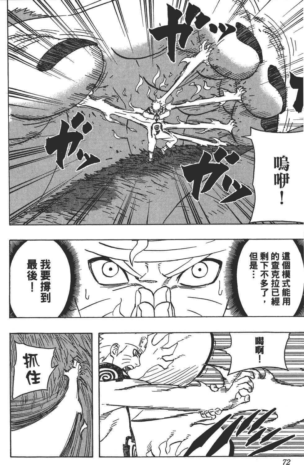 第68页