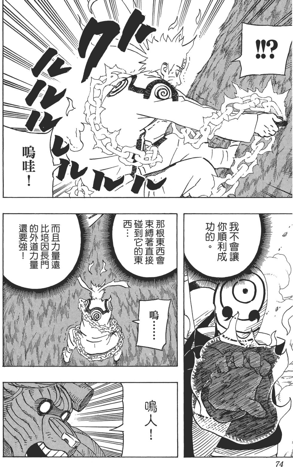 第70页