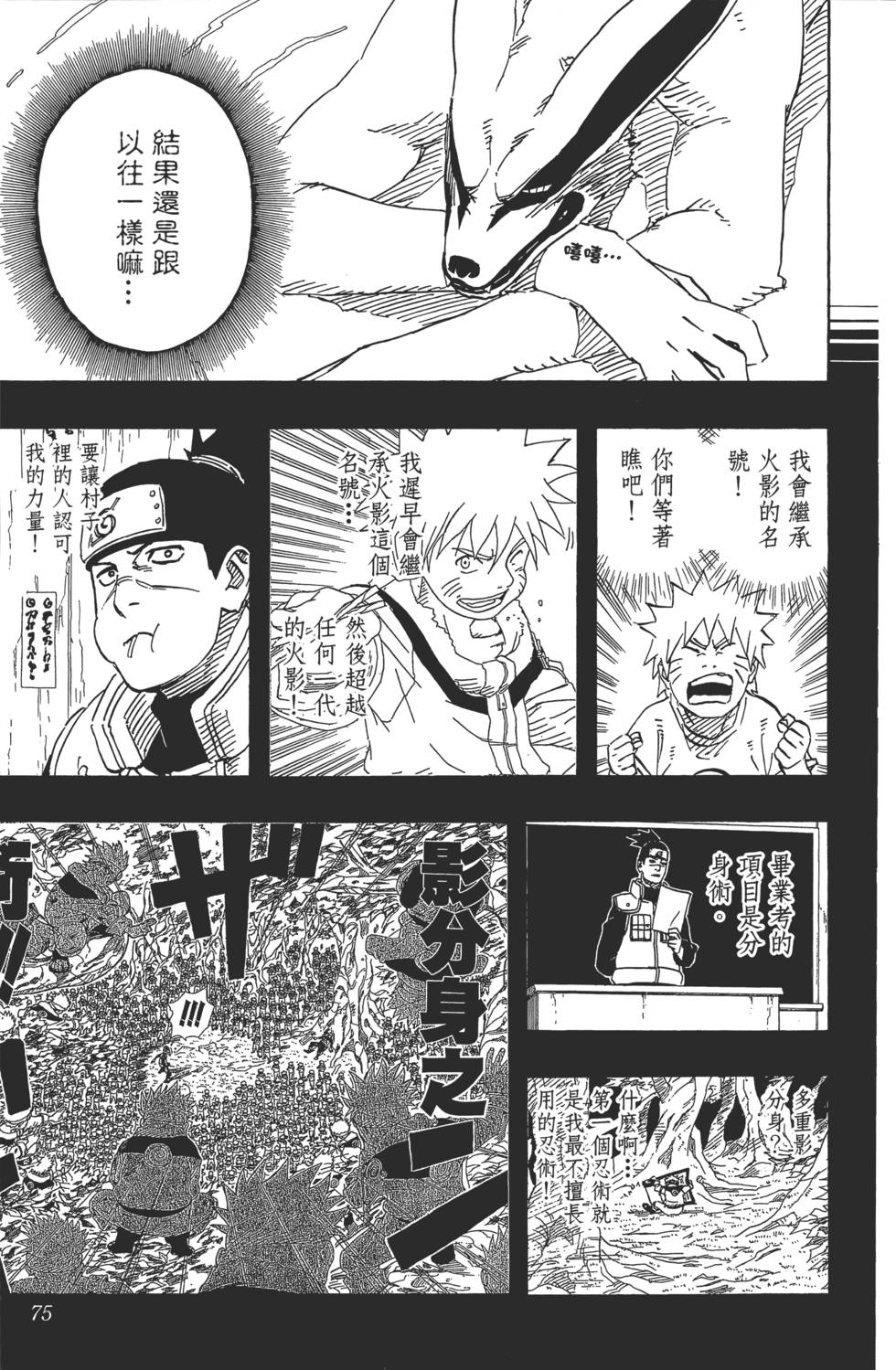 第71页
