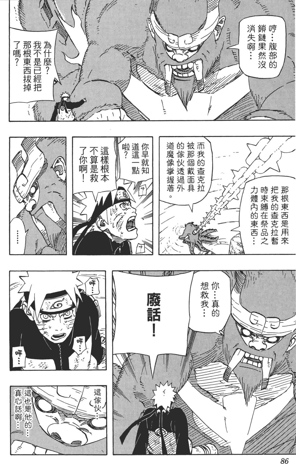第82页