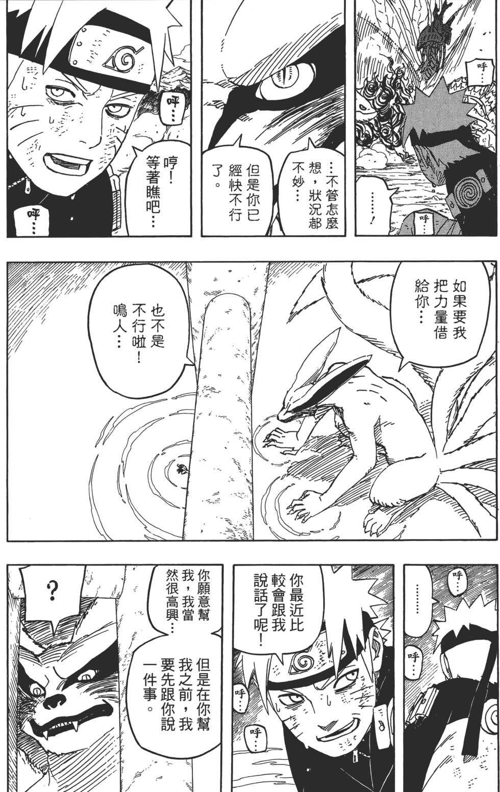 第88页