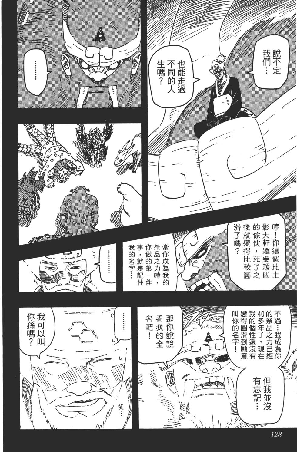 第124页