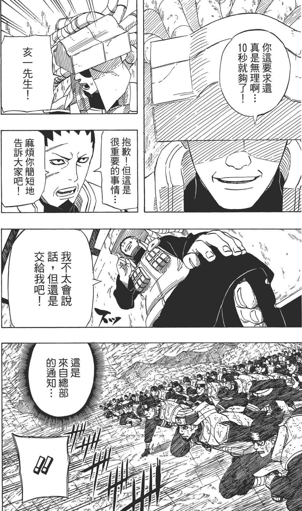 第138页