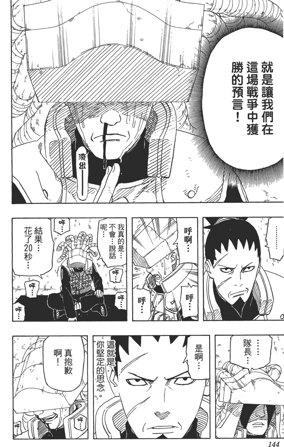 第140页