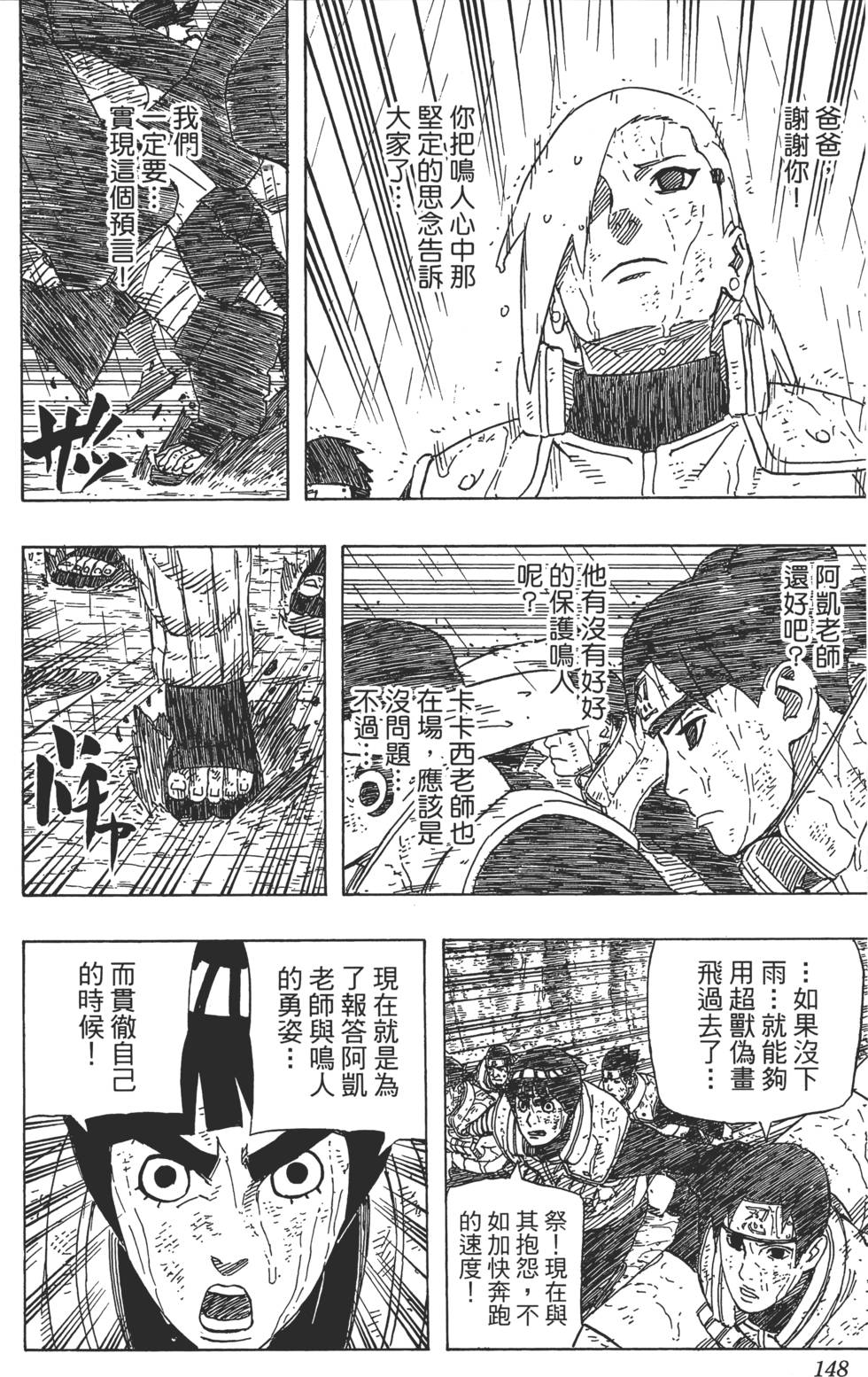 第144页