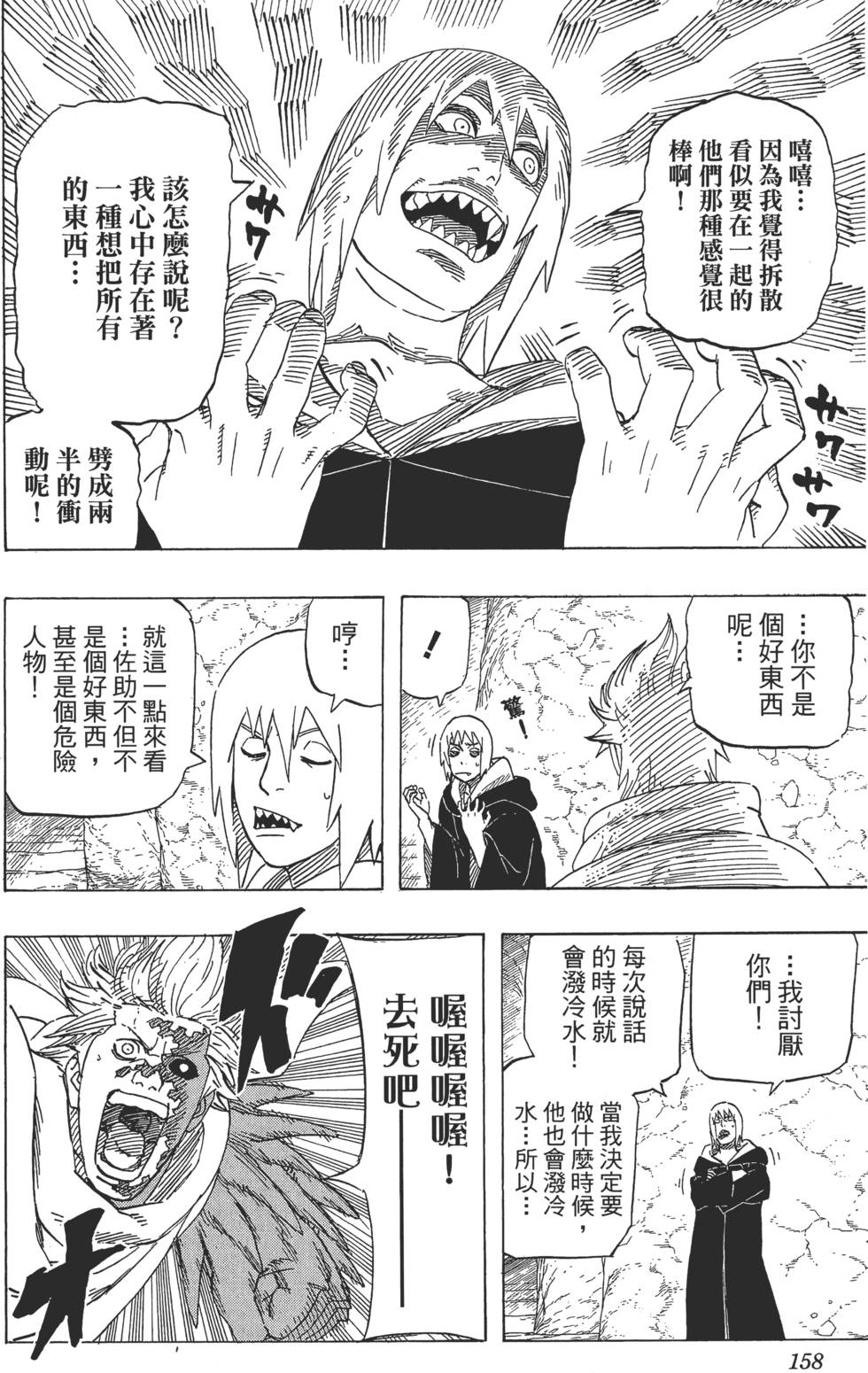 第154页
