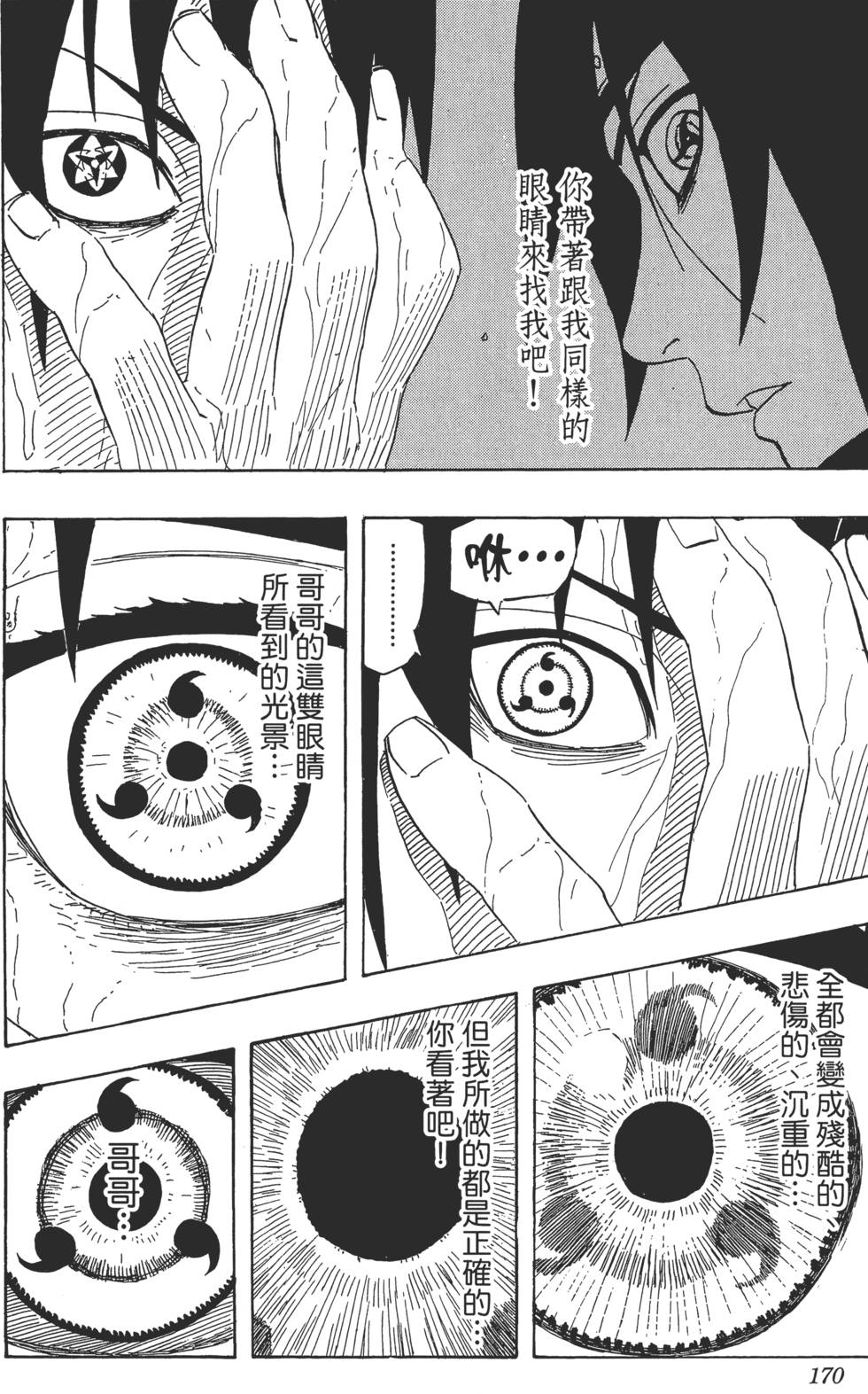 第166页