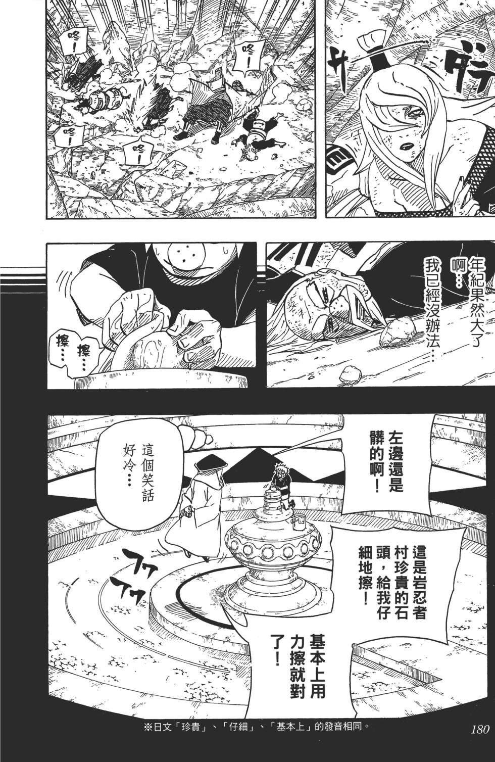第176页