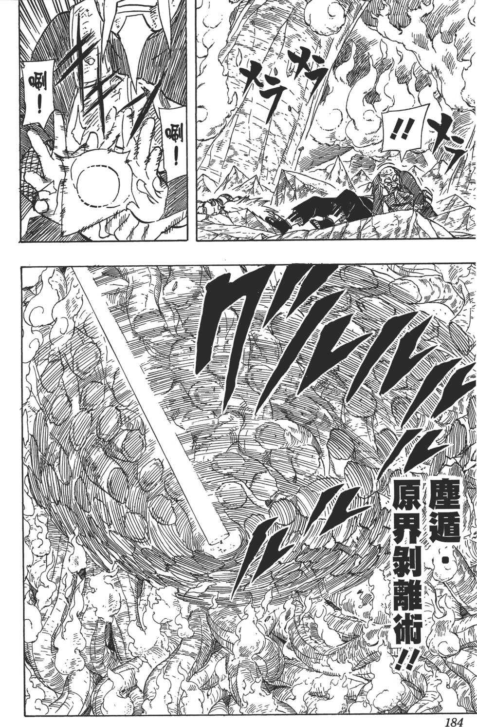 第180页