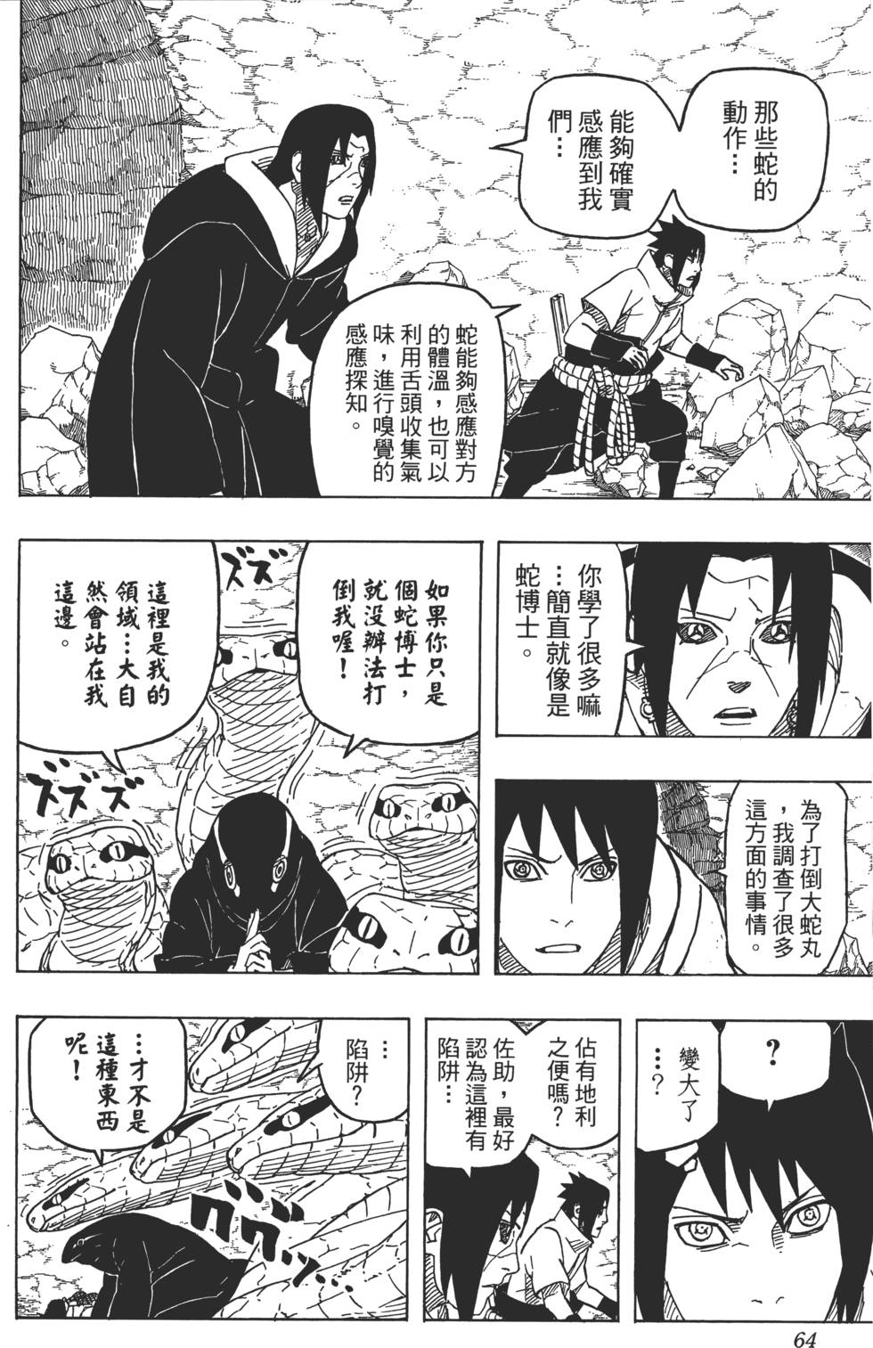 第60页