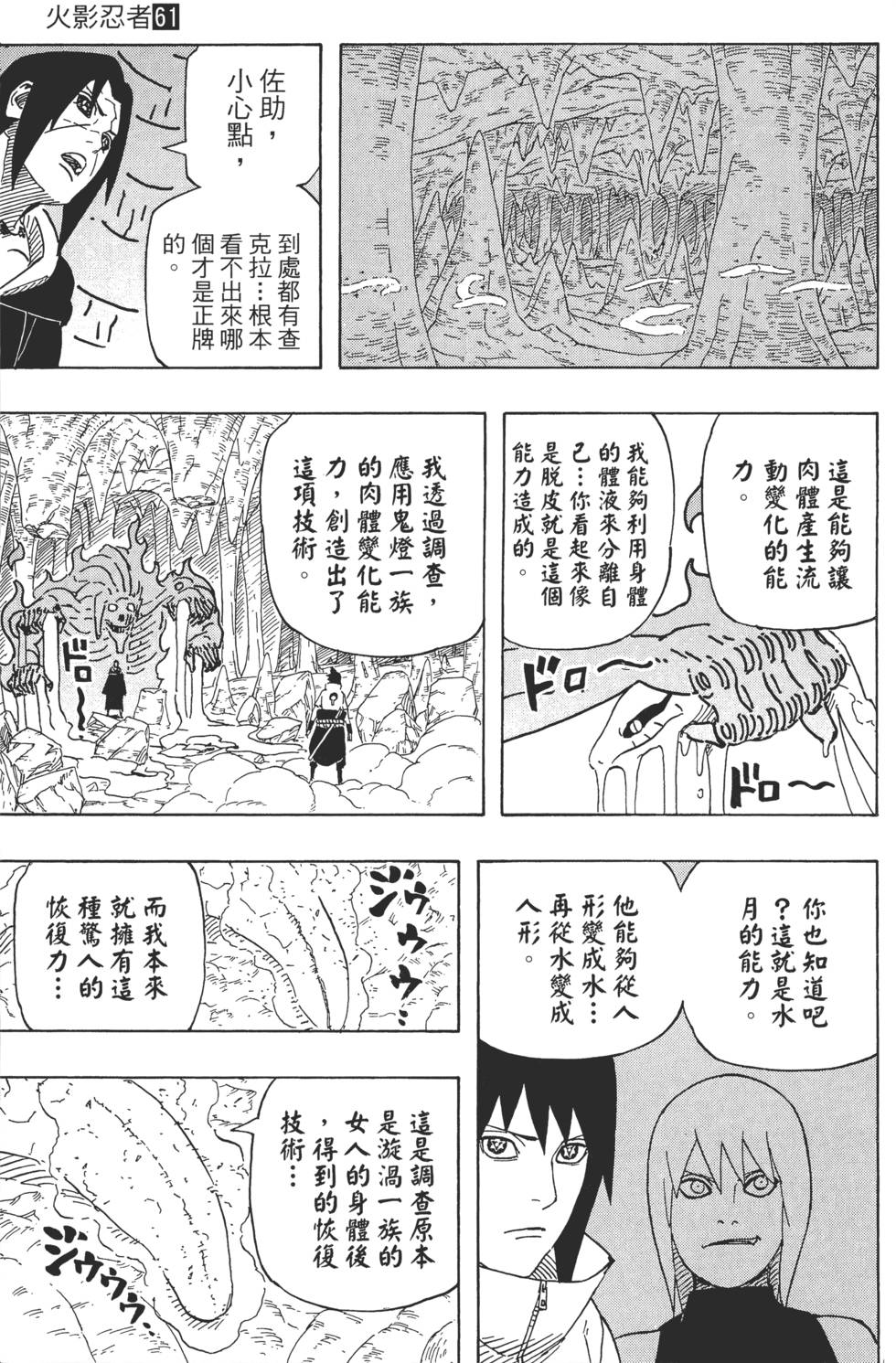 第67页