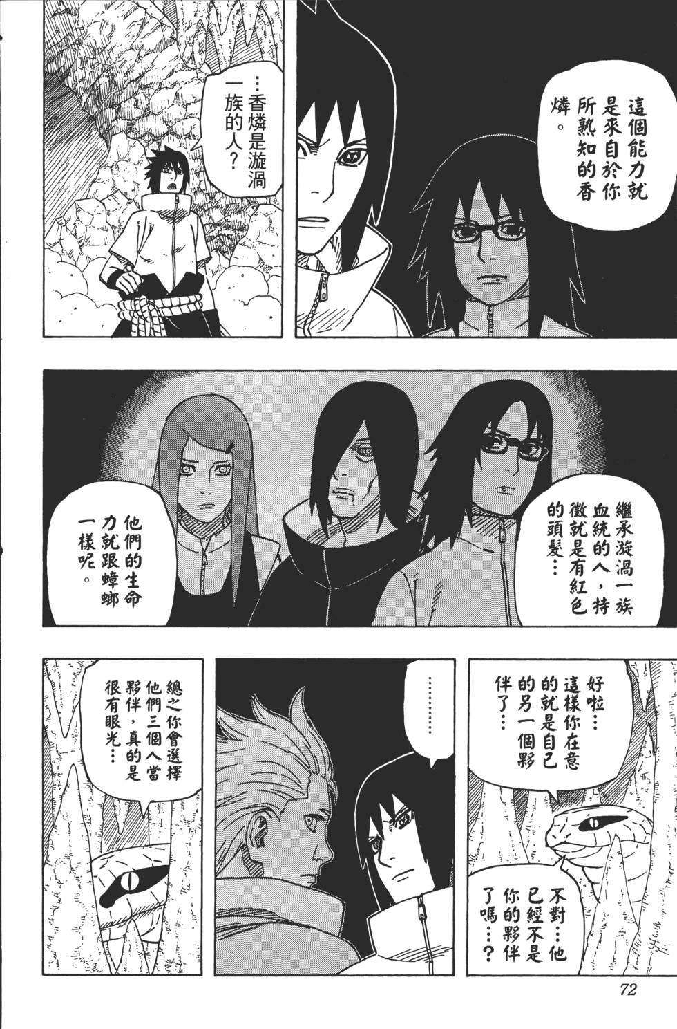 第68页