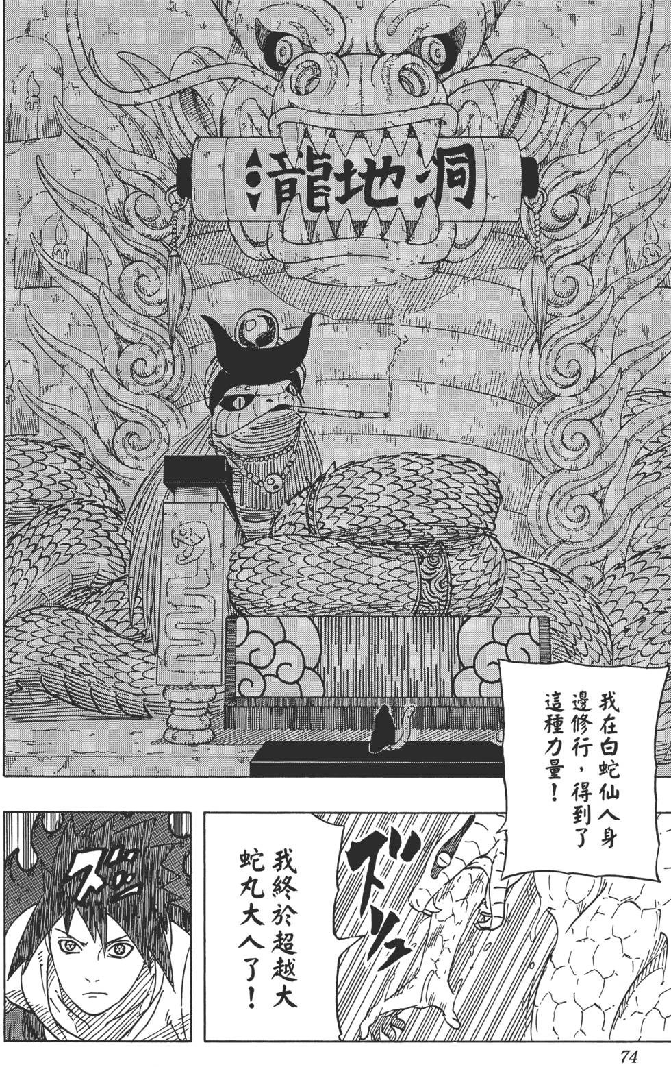 第70页