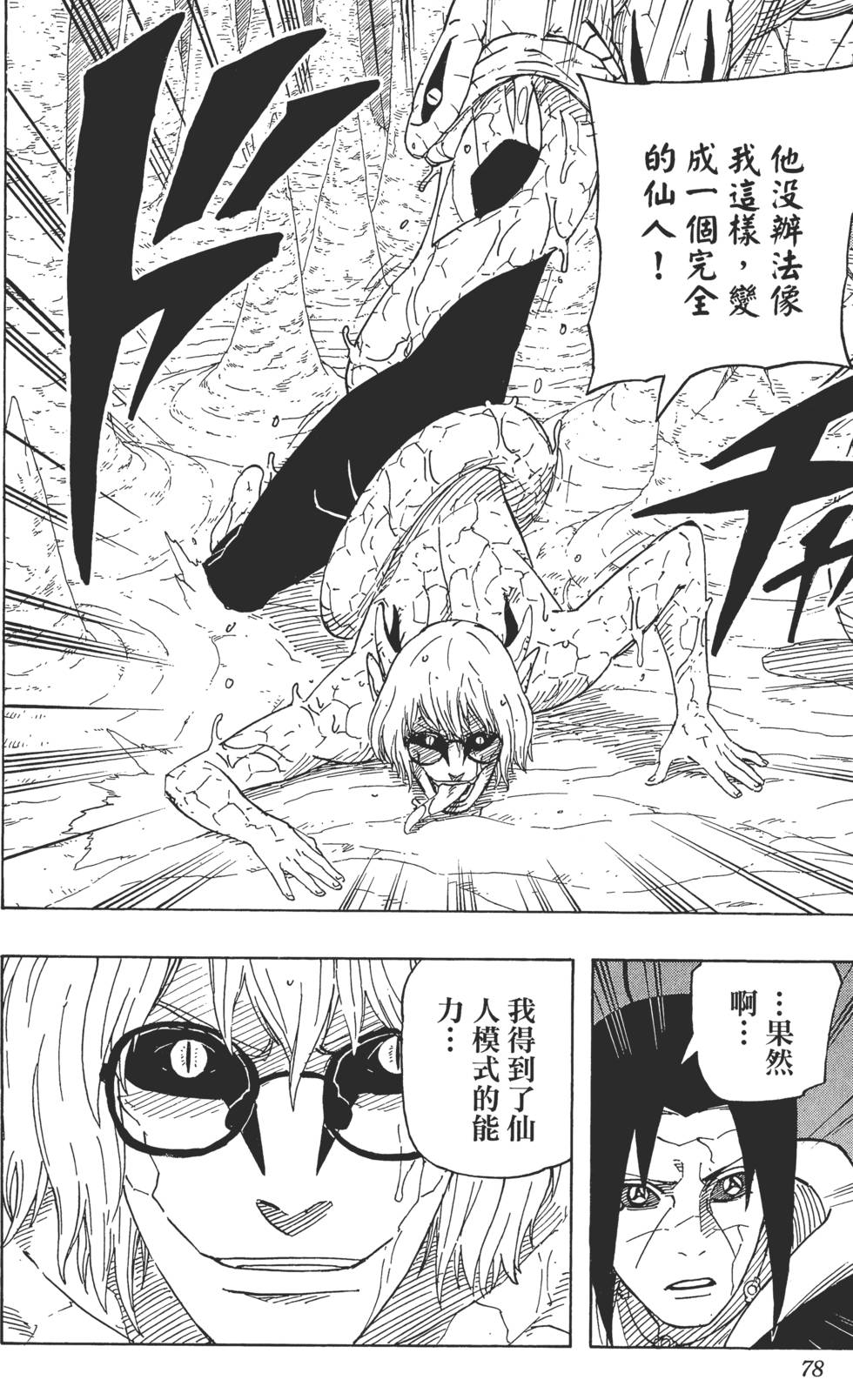 第74页