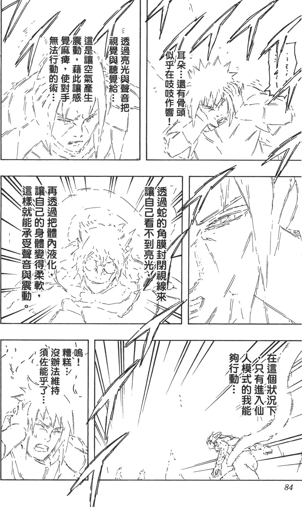 第80页