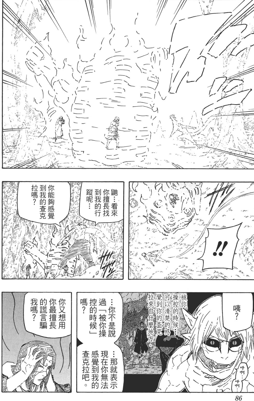 第82页