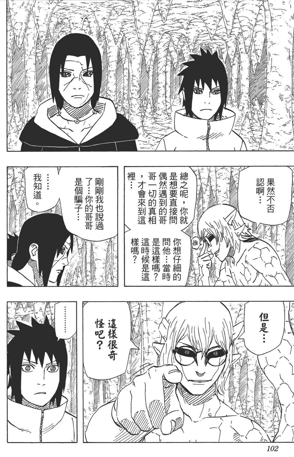 第98页