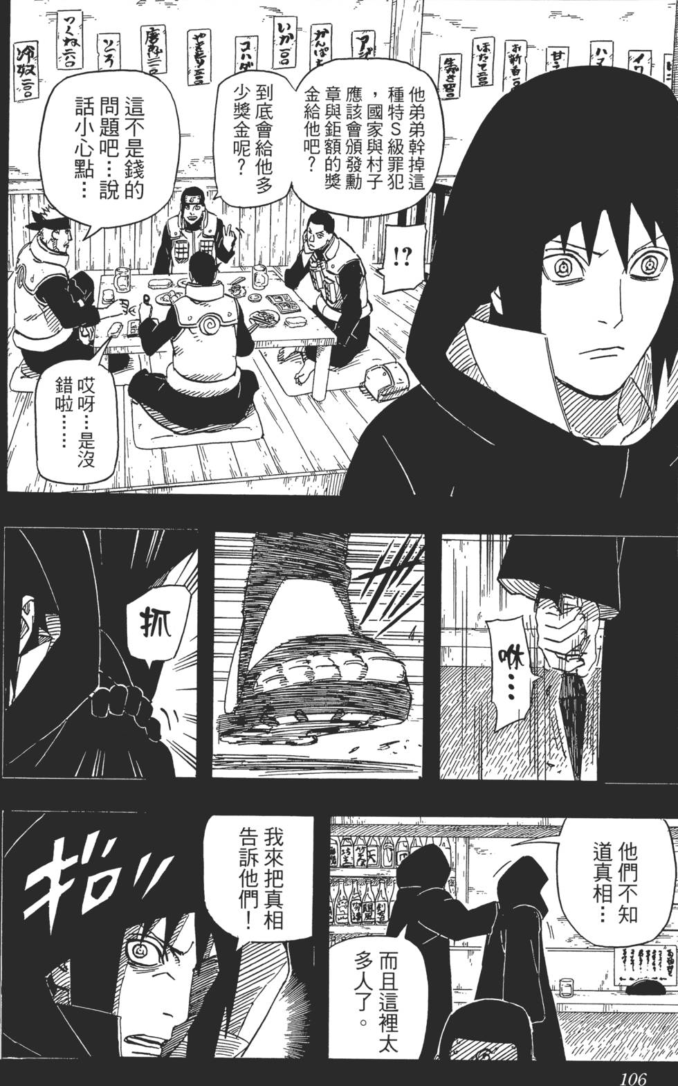 第102页