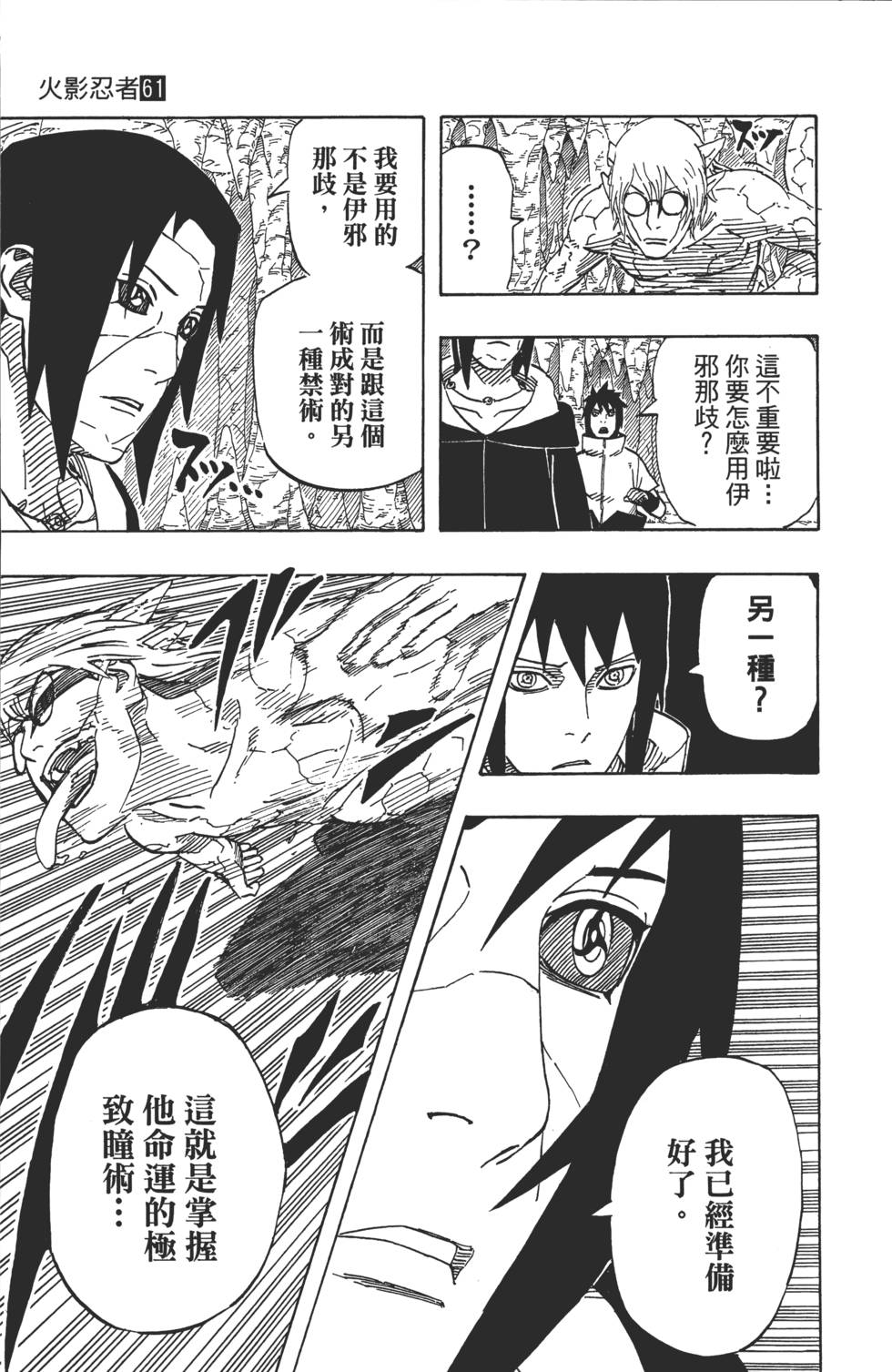 第109页