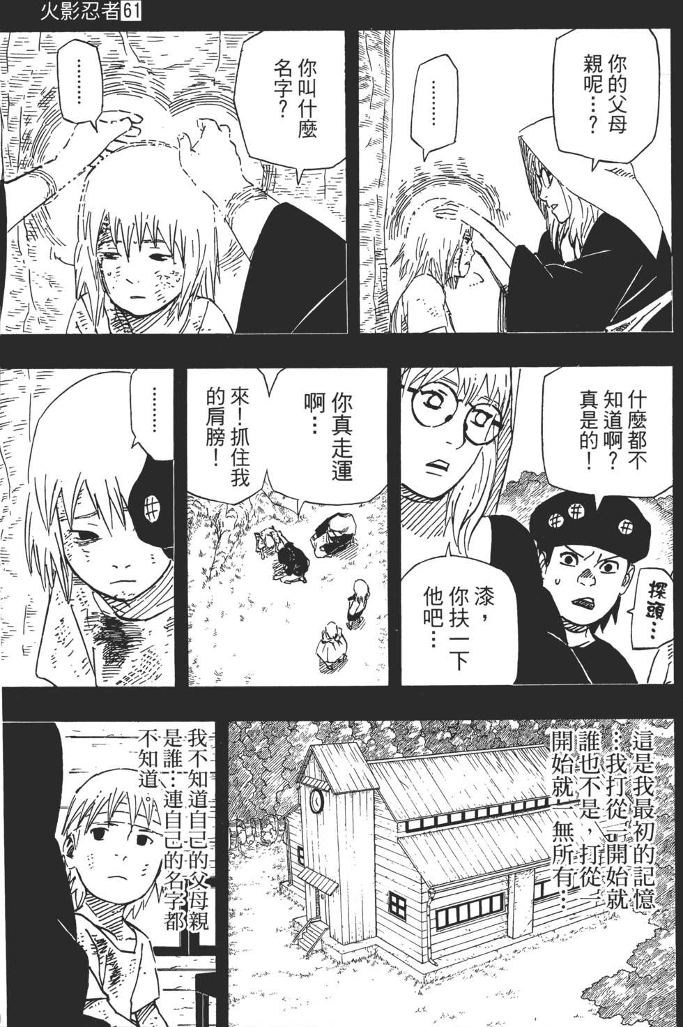 第121页
