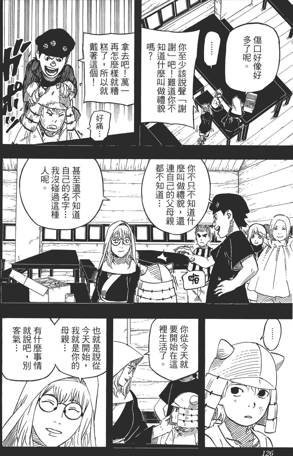 第122页