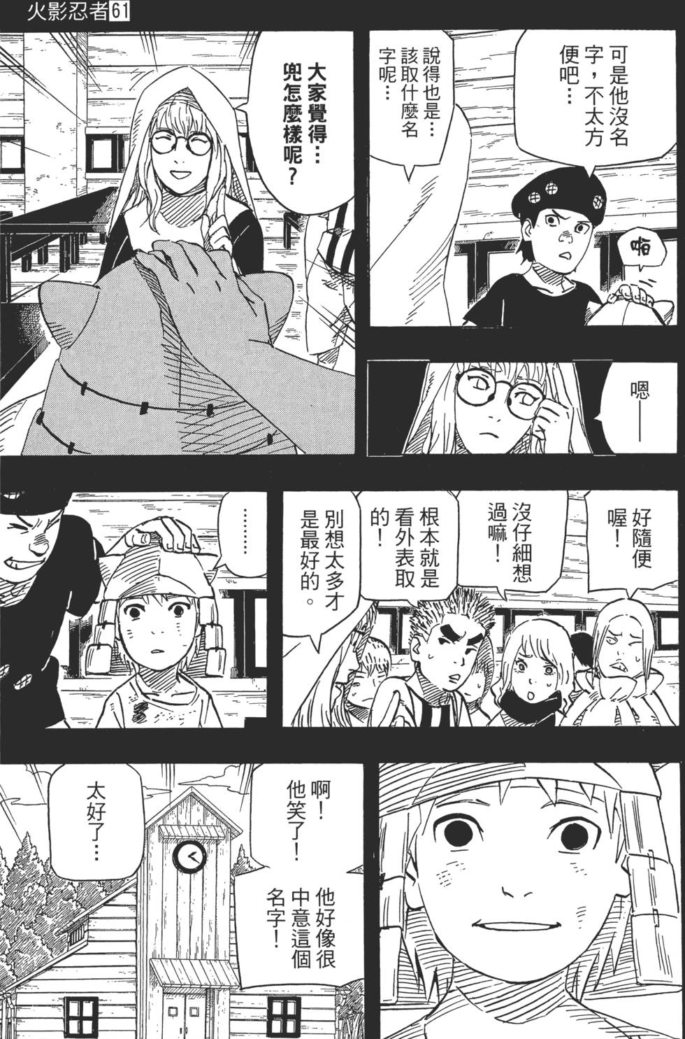 第123页