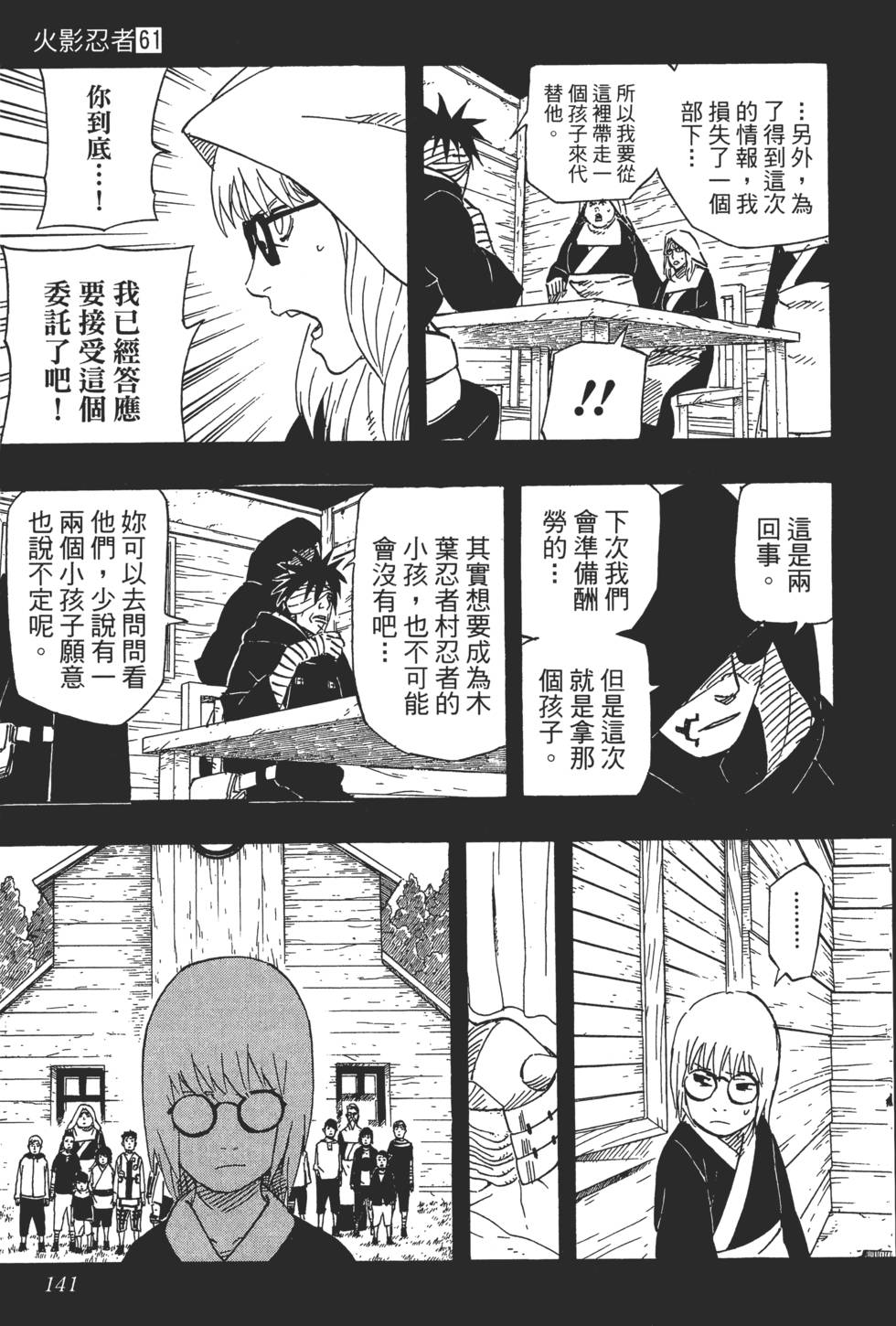 第137页